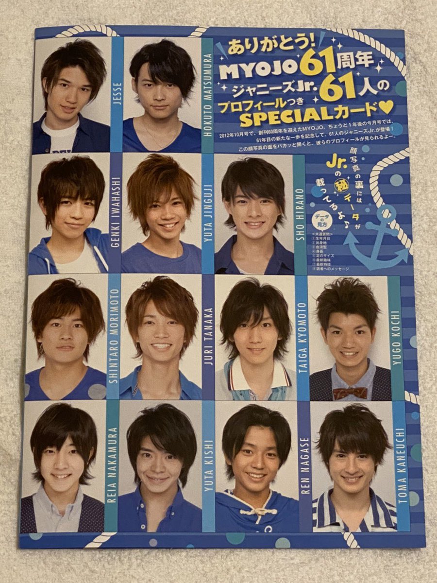 田中樹 sixtones 初 公式写真 jr 時代 hiphopjump 幼少期