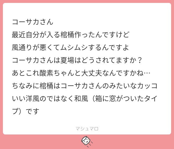 توییتر コーサカ در توییتر ベッドや布団で寝なよ マシュマロを投げ合おう T Co Okibqyx9r0 T Co Zpxzvug7ly