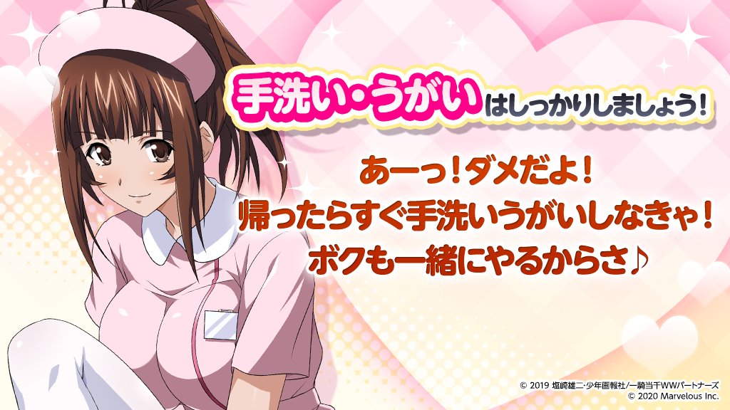 柳生三厳より】 あーっ！ダメだよ！ 帰ったらすぐ手洗いうがいしなきゃ