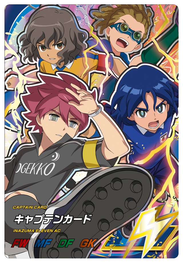 イナズマイレブンac 潔く 鬼道有人 イナズマイレブンac 潔く 鬼道有人