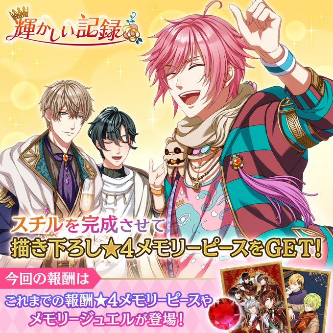 夢王国と眠れる100人の王子様 公式 Yume100prince Page 36 Twilog