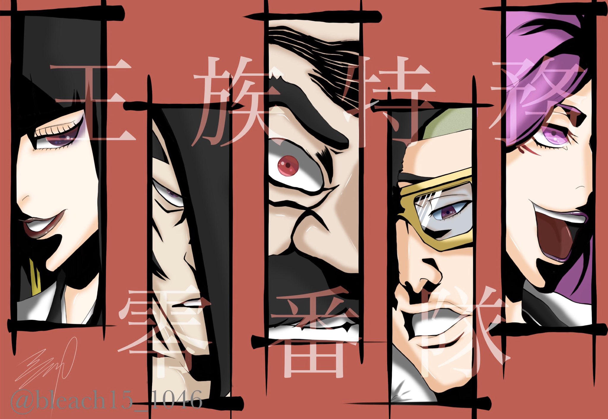 Ao Bleach Zero 王族特務ー零番隊ー