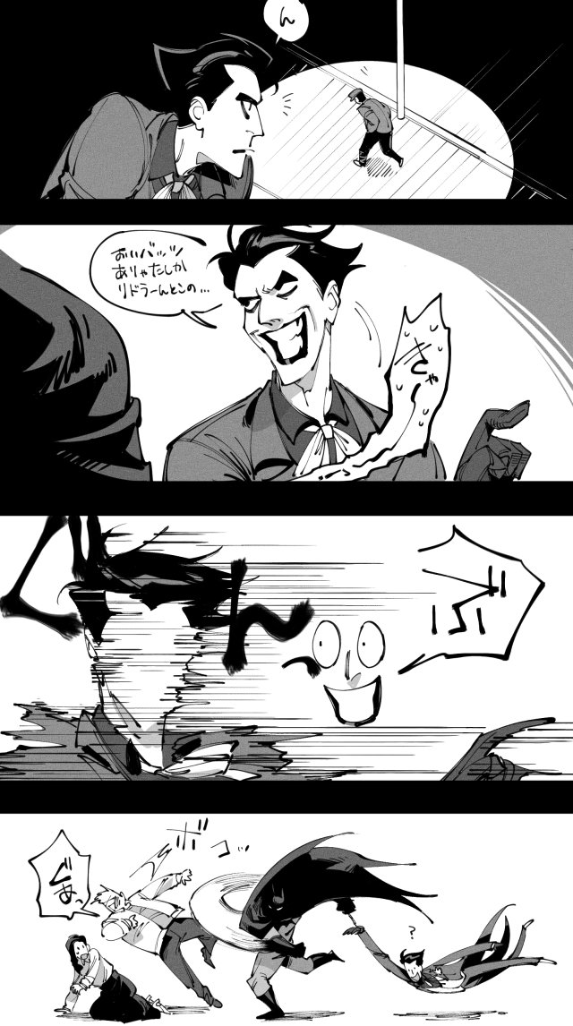バトジョ風味 