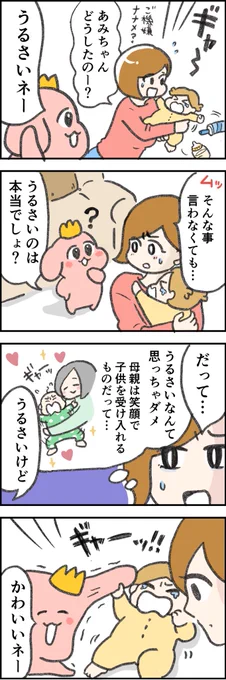 第5話「どちらの気持ちも」 