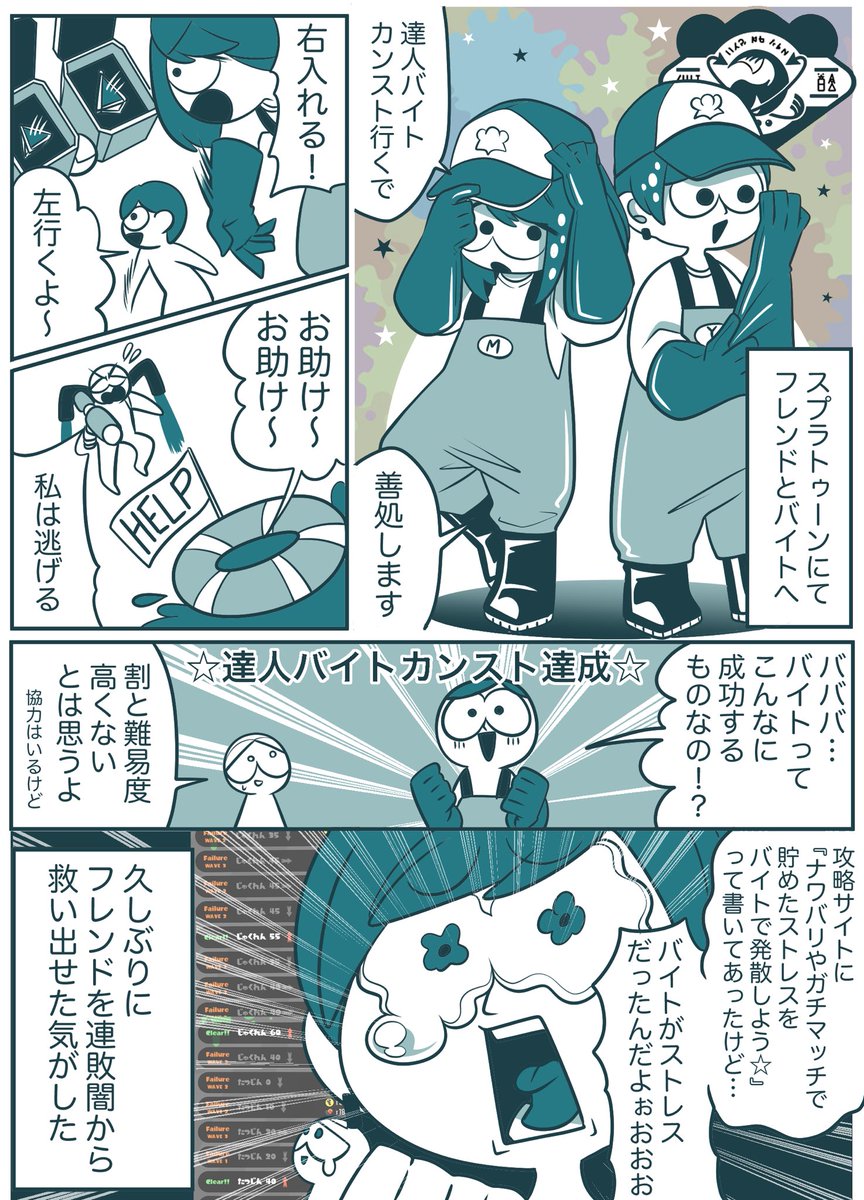 驚異の連敗っぷり
声かけ出来る人が1人でもいると心強い 