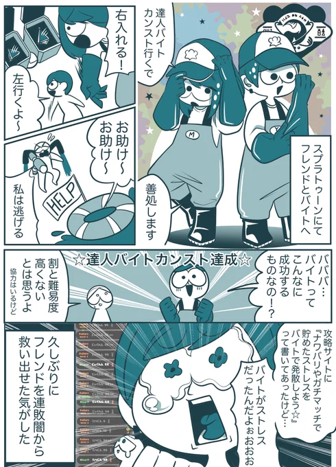 驚異の連敗っぷり
声かけ出来る人が1人でもいると心強い 