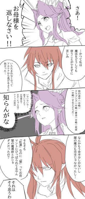 聖剣伝説3イラスト を含むマンガ一覧 古い順 ツイコミ 仮