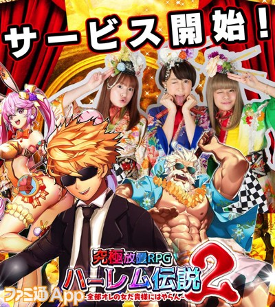 ファミ通App@アプリ新作情報 tweet media