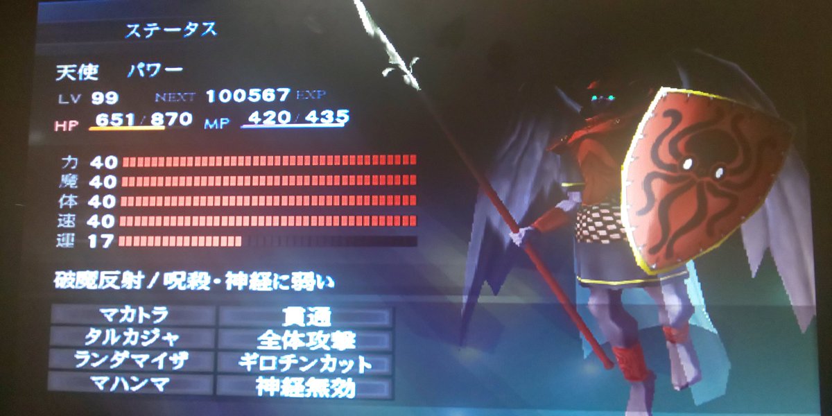 One By One على تويتر 真 女神転生 をプレイしております 今回はムスビのエンディングを観ようかと 画像はメインで使っている 仲魔です