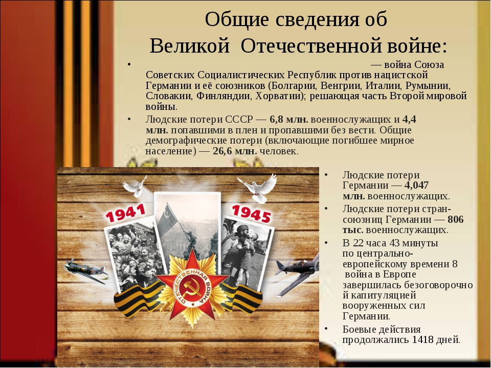 Проект о войне 7 класс