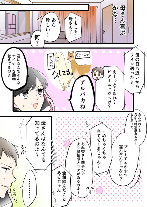 アルパカワインのtwitterイラスト検索結果