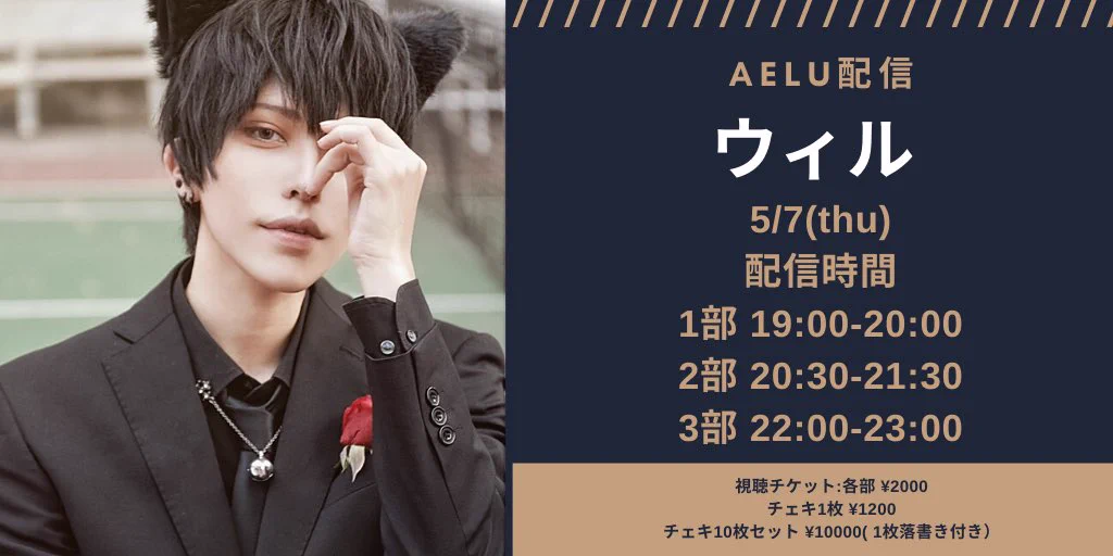 会いたかったあの人に会えるカフェ&バー『AELU』 on X: 