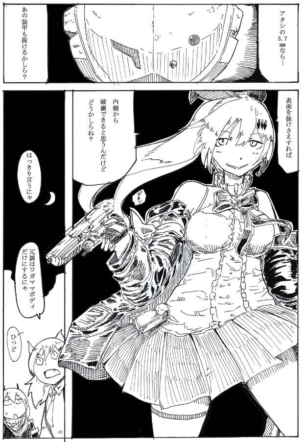 5.7㎜の日らしいので 