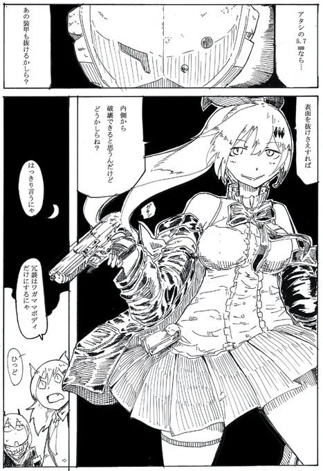 5.7㎜の日らしいので 