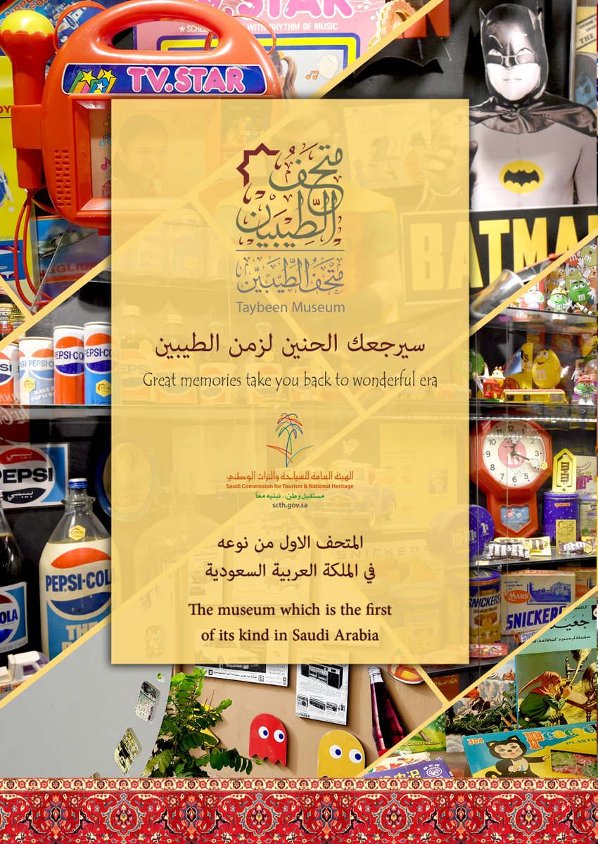 متحف الطيبين tweet media