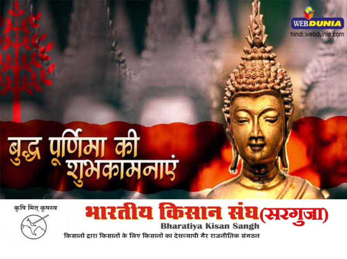 JeevantJr's tweet photo. #बुद्धपूर्णिमा_छत्तीसगढ़ https://t.co/knoZKwuKGf