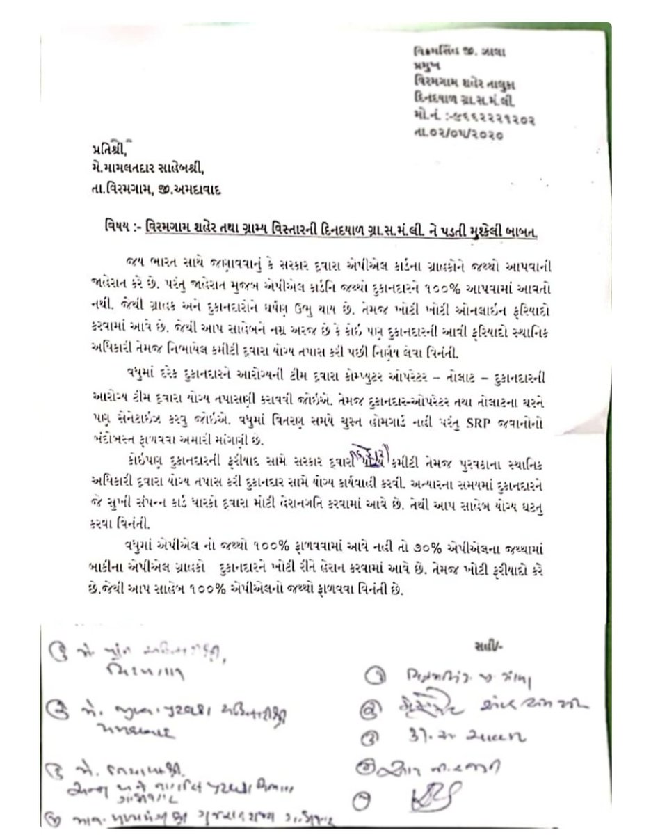TusharS34958152's tweet photo. માનનીય સાંસદ સાહેબ શ્રી  સસ્તા અનાજ ની દુકાનો  વિશે. વિરમગામ માં ઘણા.NON NFSA APL પરિવાર એવા છે જેમને હજી સુધી અનાજ મળ્યું જ નથી કારણ સરકાર દ્વારા ૧૦૦% કોટા આવતાં જ નથી  દુકાનદાર અને જનતા વચ્ચે આ બાબત ઘર્ષણ થાય છે  જરૂરી તપાસ કરાવવા આપ શ્રી ને વિનંતી.@MunjaparaDr https://t.co/XSoTzaKYxl