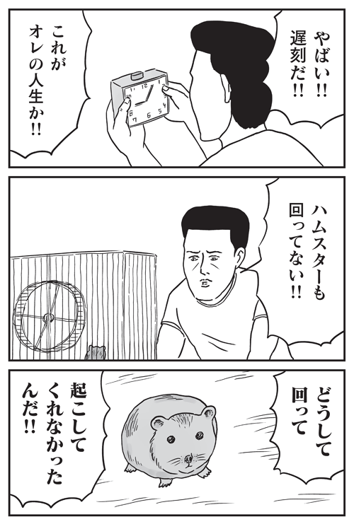 【メラメラ発売中】「和田ラヂヲの火の鳥」8ページ漫画全18作+おまけ漫画4作+描き下ろし漫画1作+全編プチ解説となっております。チラ見せ15(チラ太郎)よろしくお願いいたします。 
https://t.co/08Ww37VBsu 