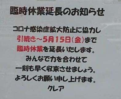 札幌スクイーズショップ クレア Krea5963 Twitter