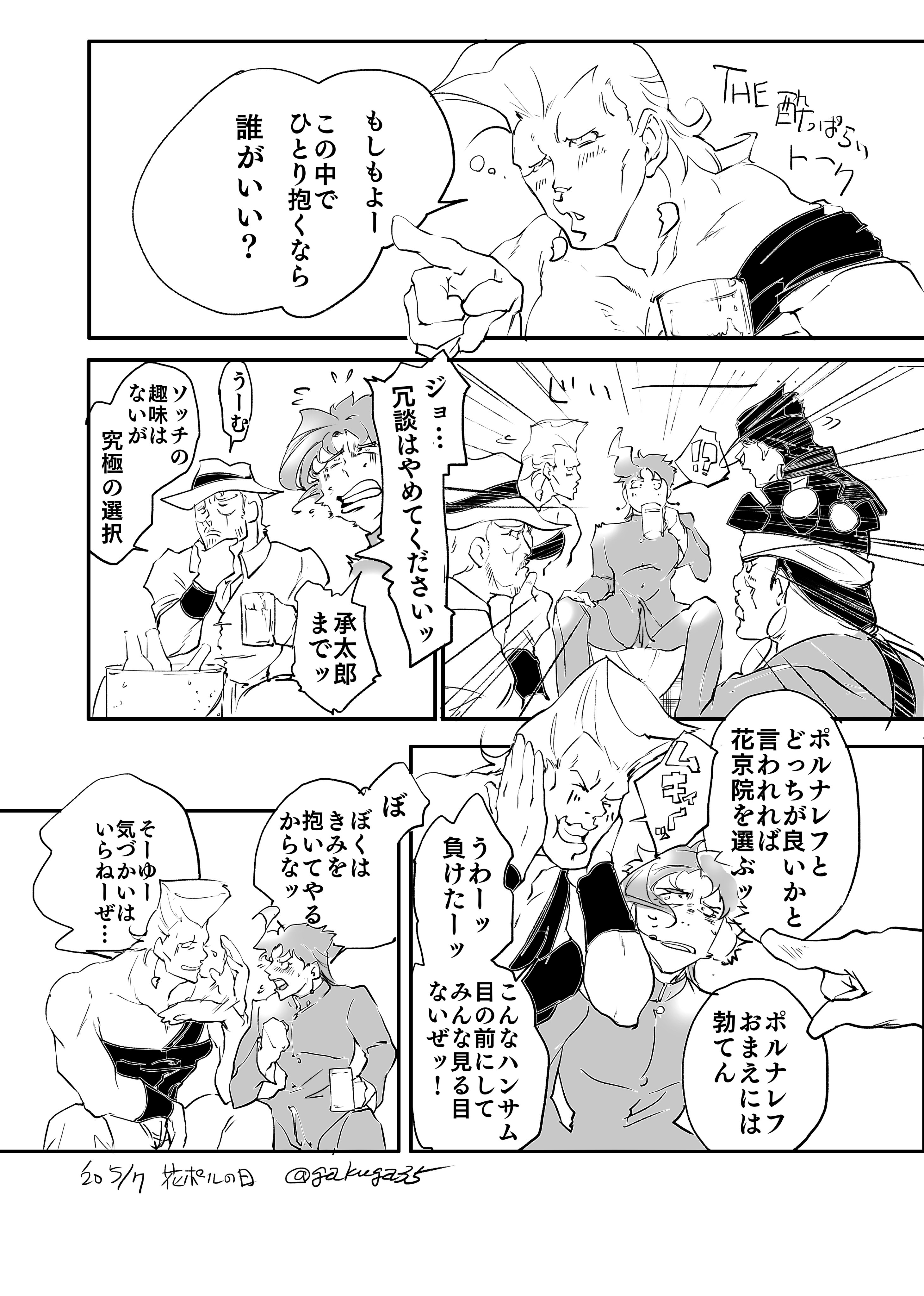 G Rin 支部通販できました 花ポルと言い張る5月7日花ポルの日漫画 今年もばたばた描きましたッ T Co 1ejypdtovj Twitter