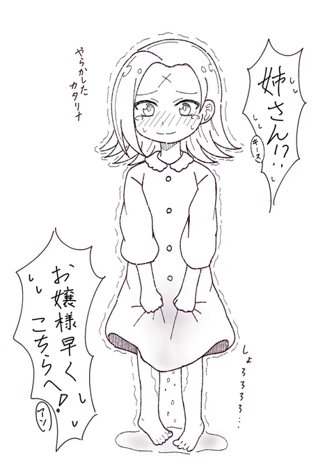 アンケート結果 カタリナ 