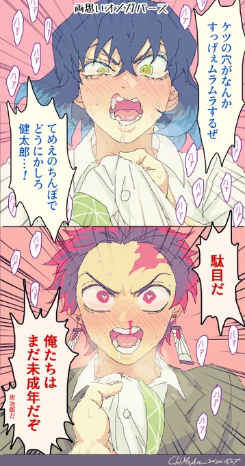 投票結果に関係ないけど、こういうのよくありそう(炭伊) 