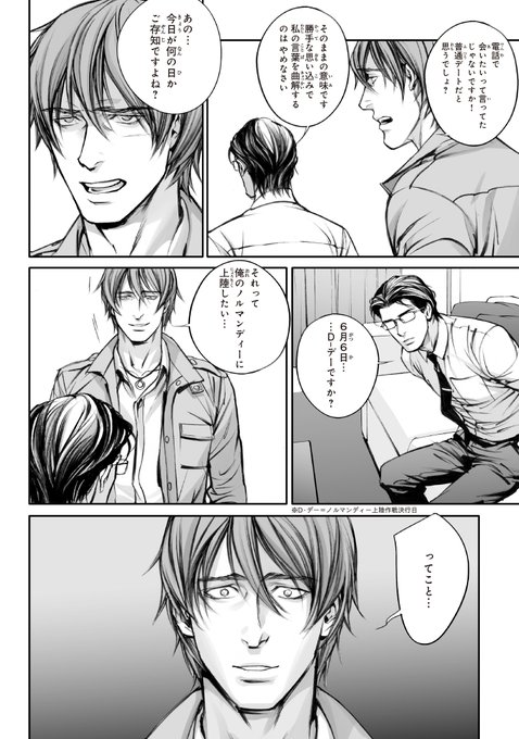 物語は1巻の冒頭につながる衝撃展開 In These Words 4 Guilt Pleasure 今日何ときめいた