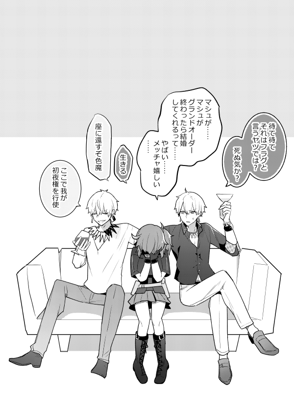 ぐだ子×マシュ 清書版 