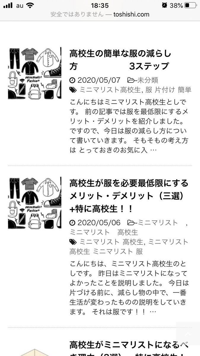 ミニマリスト高校生とし Toshi Twitter