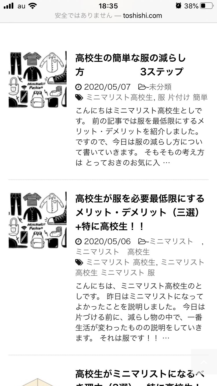 ミニマリスト高校生とし Toshi Twitter