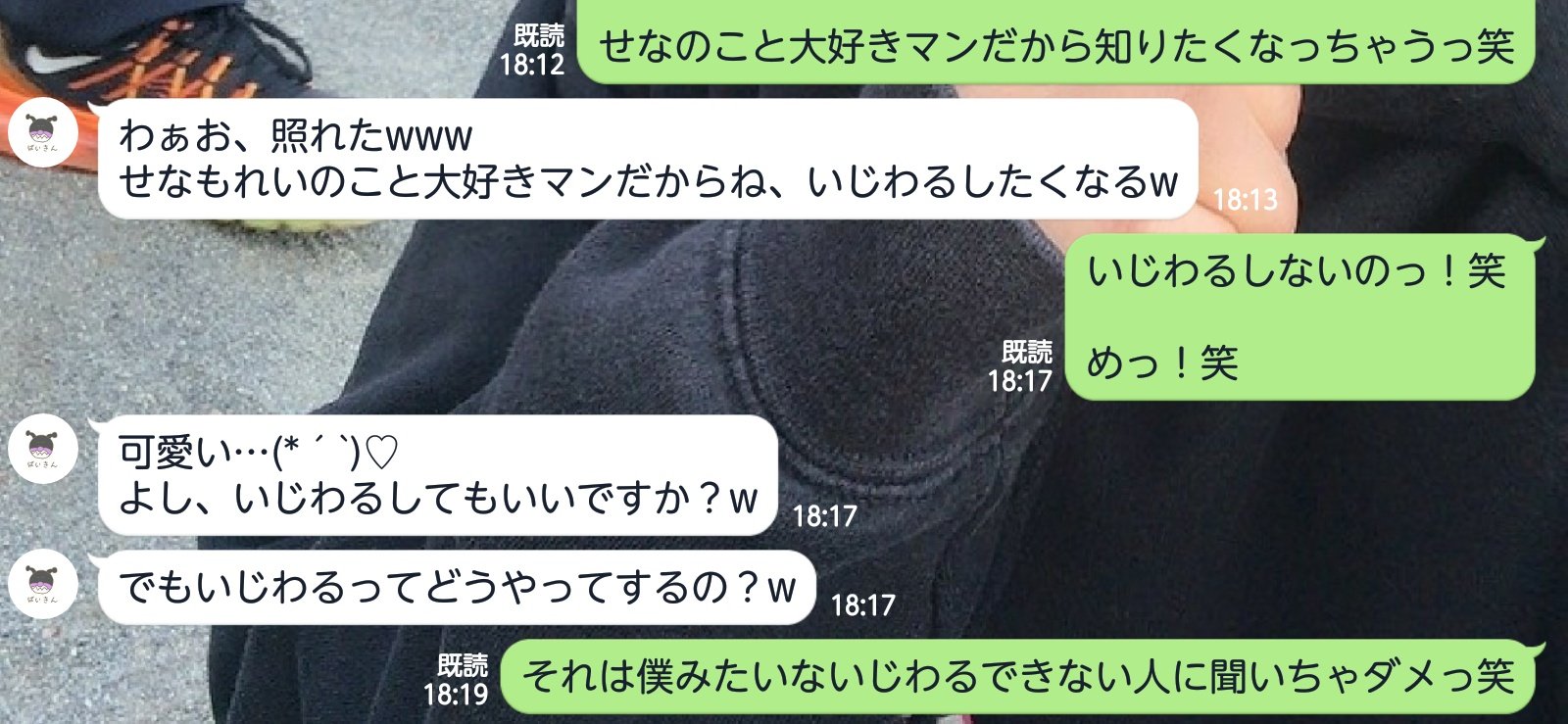 تويتر 恋 せなとペア画 على تويتر せなとはよくlineで話すんだけどlineもペア画で最強っ笑 Lineの背景まで彼氏さんとか僕危ない人に違いないっ笑 この会話が大好きっ笑 T Co Io5nvr6ctu