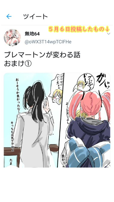 夜中見返して自身の目を疑いました。反応してくれた方々ごめんなさい! 