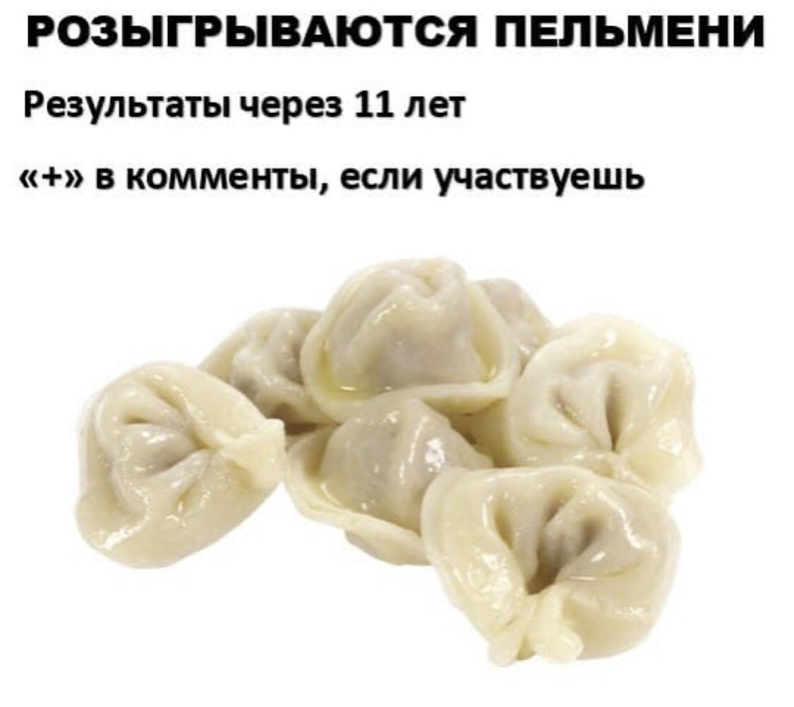 Калорийность пельменей отварных