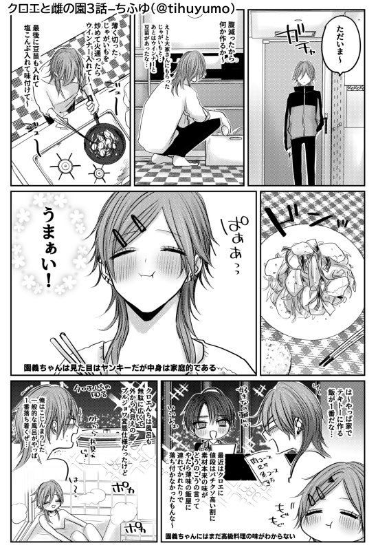 ちふゆ💗2/14新連載開始 on Twitter: