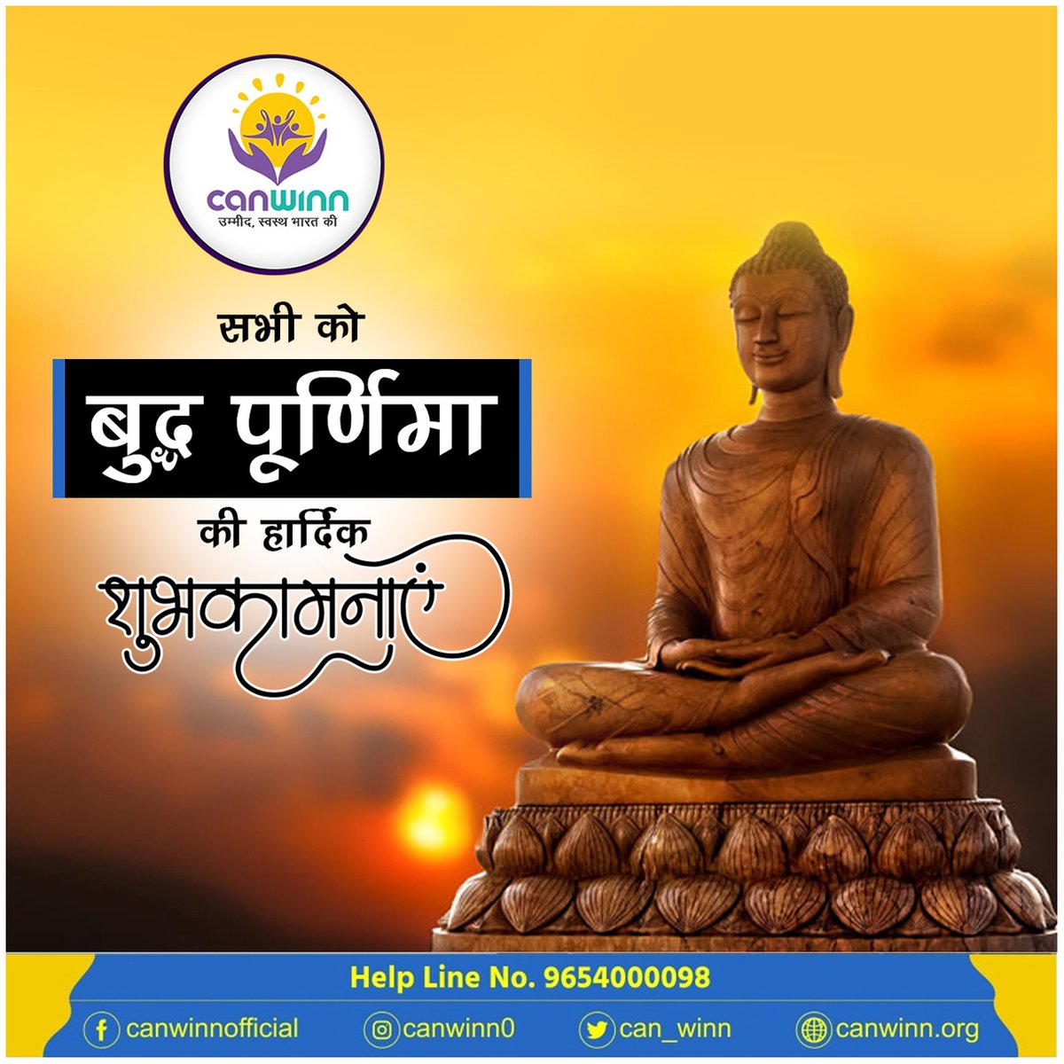 officialcanwinn's tweet photo. "सबसे अँधेरी रात अज्ञानता है"

बुद्ध पूर्णिमा की आप सभी देशवासियों को बहुत-बहुत शुभकामनाएं 

#BuddhaPurnima #बुद्ध_पूर्णिमा https://t.co/TbDZr3Qls7