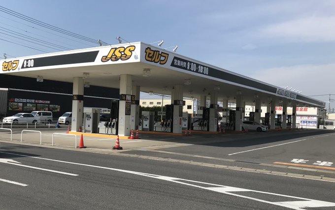 閉店 ジョイフルスピードステーション 灯油スタンド富里店