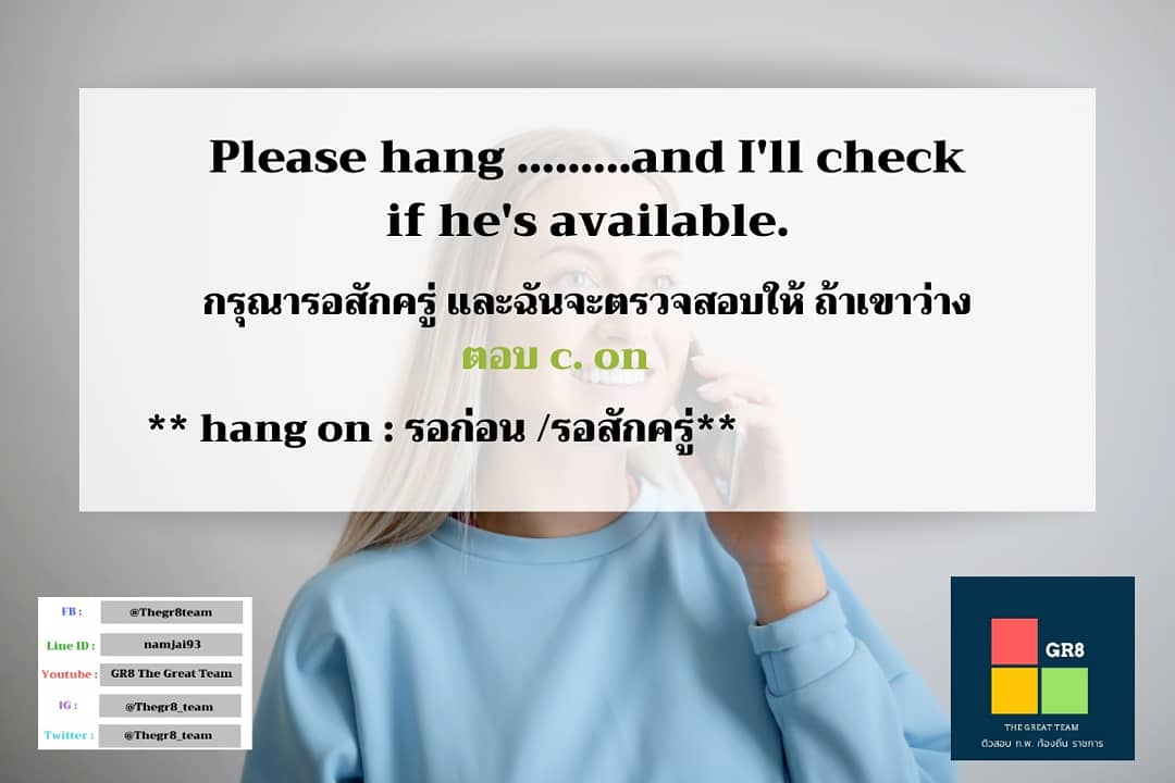 Thegr8team1's tweet photo. ✏ฝึกวันละนิดสะสมวันละหน่อย
📌📚สนใจทำแนวข้อสอบฟรี
เข้ามา https://t.co/Jrq1d4yELR
..................
#กพ #ติวภาษาอังกฤษ #สอบราชการ #สอบกพ #สอบกพ63 #สอบตำรวจ #สอบทหาร #ติวสอบราชการ #ติวสอบกพ #ติวสอบตำรวจ #ติวสอบทหาร #สอนพิเศษ #dekPreAd #tcas63 https://t.co/V7FRxqhi9P
