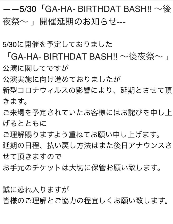 Gicchi_'s tweet photo. 5／30日についてお知らせがあるので、添付画像を見て貰えるかな。

早く皆んなに会いたいよ。 https://t.co/GqeJrYomzS