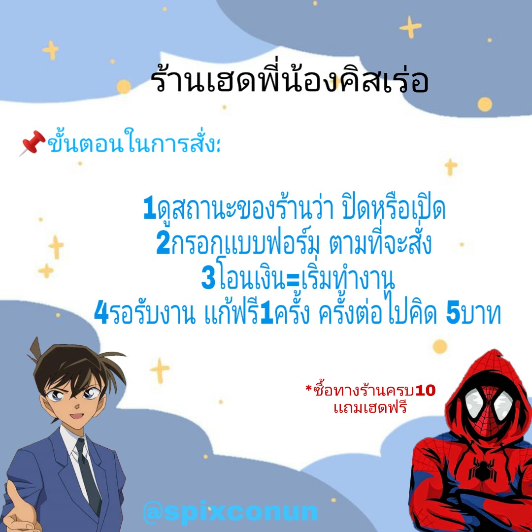ร้านเฮดพี่น้องคิสเร่อ tweet media