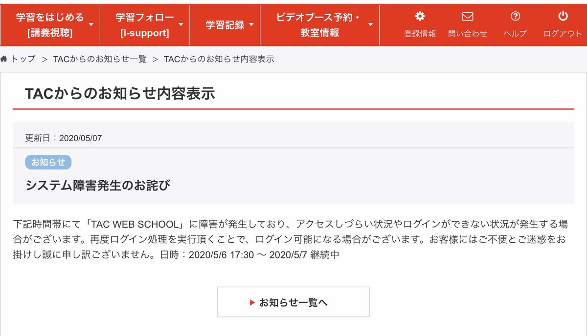資格の学校tac Hashtag On Twitter