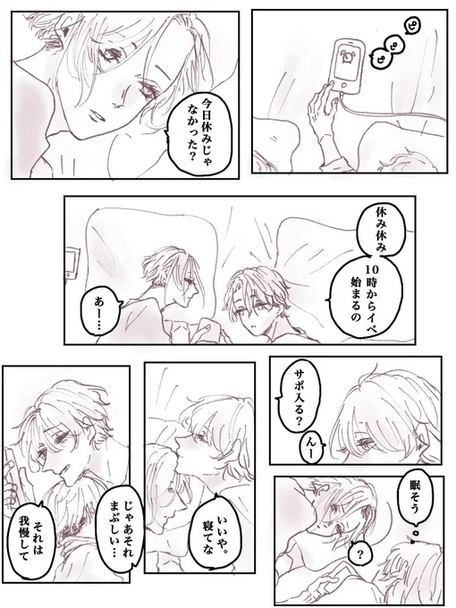 至万 一緒に住んでる 