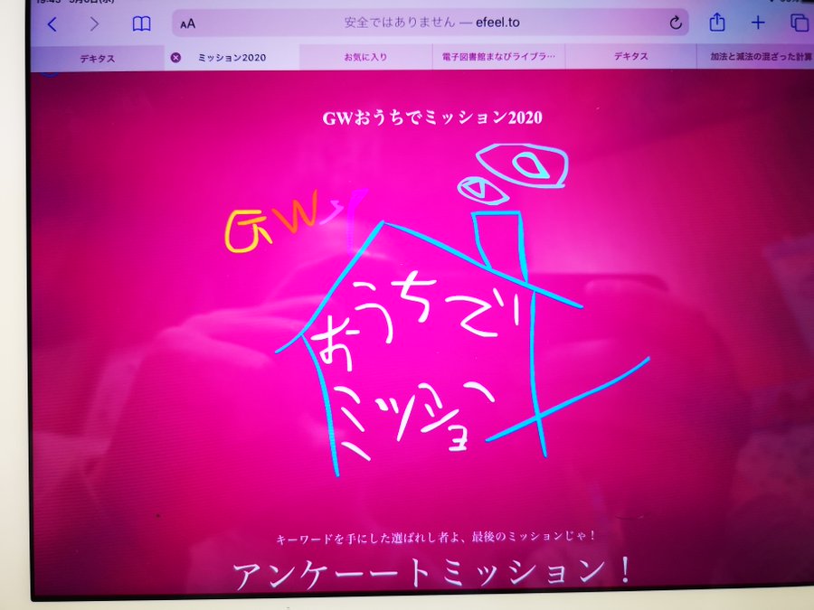 保存版 デキタスのタブレット教材の口コミ 評判を解説 メリット デメリット 小幡和輝オフィシャルブログ 不登校から高校生社長へ