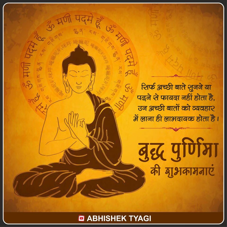 abhishektyagii_'s tweet photo. सिर्फ अच्छी बातें सुनने या पढ़ने से फायदा नहीं होता है, उन्हे अपने व्यवहार में लाना भी आवश्यक होता है
 विश्व प्रसिद्ध मॉटीवेश्नल स्पीकर और कॉन्सलर अभिषेक त्यागी से संपर्क करें
#focusonyourcareer #motivation #focusonstudy #knowledge #BudhhaPrunima #बुद्ध_जयन्ती @abhishektyagii_ https://t.co/Ea8YPgsyWU