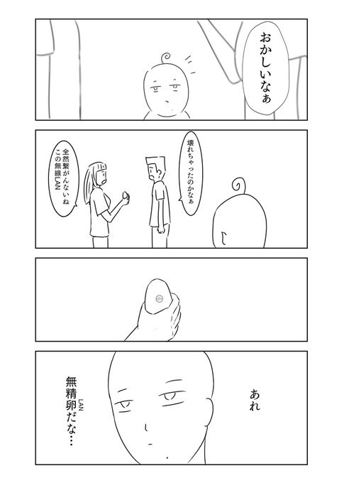 土田玲央 Reiou0106 さんのマンガ一覧 ツイコミ 仮