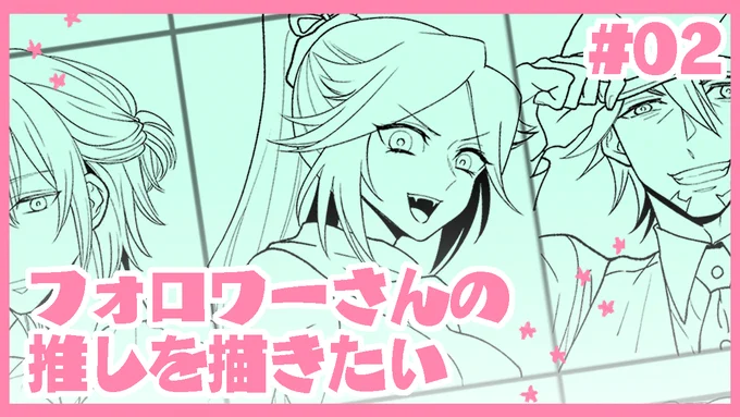 フォロワーさんの推しが描きたい配信、後半のアーカイブです。色塗りは週末あたりにまた配信でやる予定です。
サムネ画像をつけ忘れていたので再掲。
https://t.co/nLPuhtdaEd 