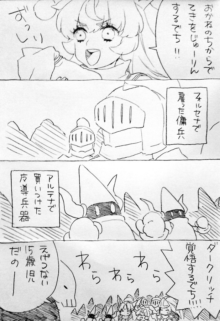 聖剣伝説3シャルロットのセリフいちいち面白い ファンタジーの世界でリアルに金を遣 くうミナライズの漫画