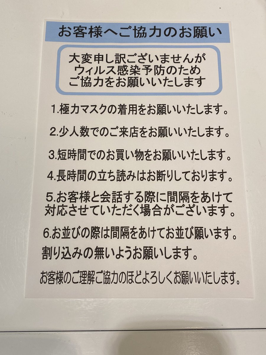 くまざわ書店天王寺店 Kuma Tennoji Twitter