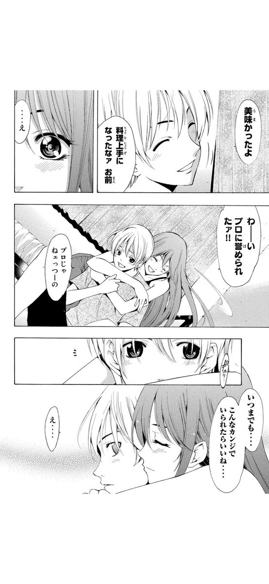 自宅待機用ヒマ潰し漫画27
「君のいる町」(1/5) 