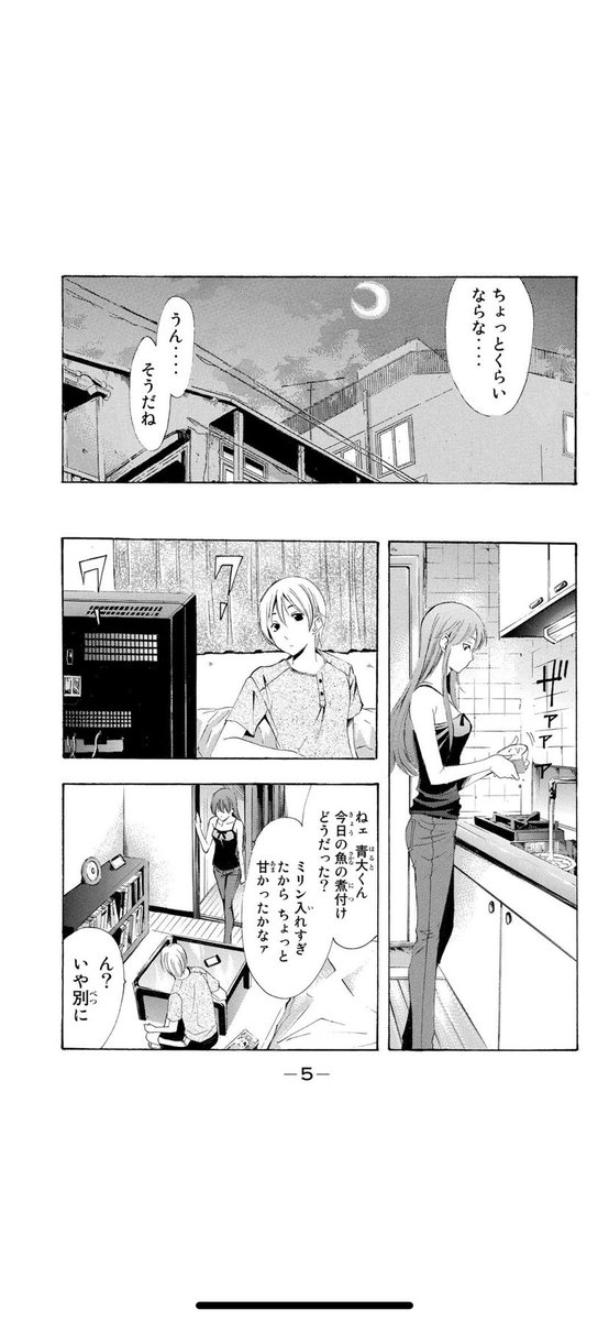 自宅待機用ヒマ潰し漫画27
「君のいる町」(1/5) 