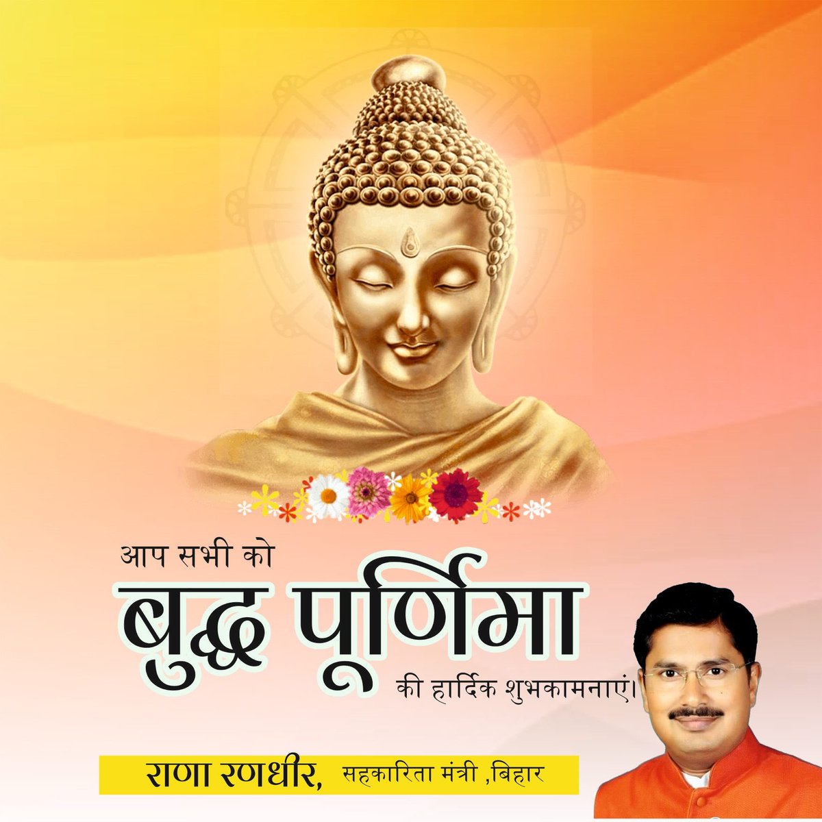 ranarandhirbjp's tweet photo. आप सभी को बुद्ध पूर्णिमा की हार्दिक शुभकामनाएं। https://t.co/QO0zN7uaHt